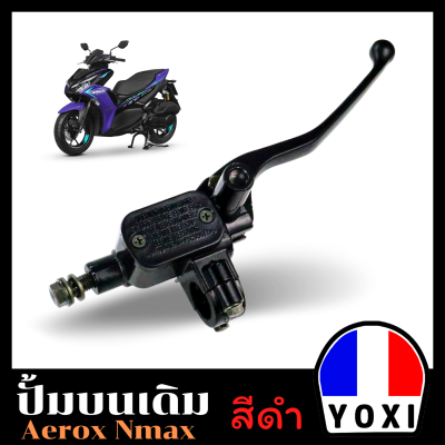 YOXI RACING ปั้มบนรุ่น Yamaha Aerox115 และ N-MAX (ต้องแปลงใส่)  (มีหูกระจก)