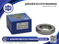 ลูกปืนคลัชท์ KDD รุ่นรถ MITSUBISHI KT725, FN225/FUSO (TK70 1A1(CT70B))