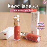 ❅(ลด 10 โค้ด SELFSEP02) Rare Beauty Soft Pinch Liquid Blush ของแท้ ชอปไทย☟