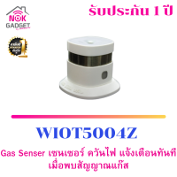 Gas Senser เซนเซอร์ ควันไฟ แจ้งเตือนทันทีเมื่อพบสัญญาณแก๊ส รุ่น WIOT5004Z