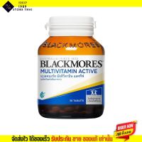 (30 เม็ด) Blackmores MultiVitamin Active แบลคมอร์ส มัลติวิตามิน แอคทีฟ ของแท้ฉลากไทย