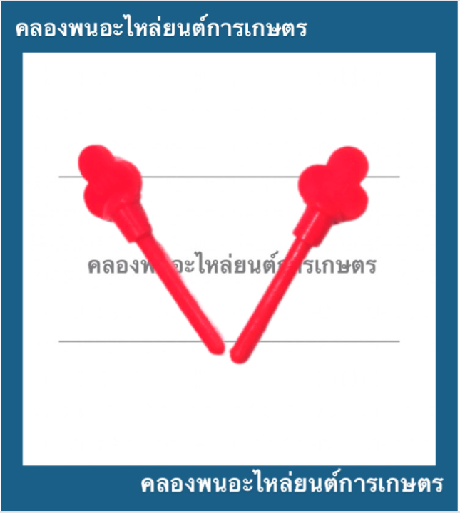 ก้านวัด-ปั้มชัก-ขนาดปั้ม-1นิ้วครึ่ง-และ-2-นิ้ว-1-คำสั่ง-2-ชิ้น-ก้านวัดปั้มชัก-เข็มวัดน้ำมันเครื่อง-เข็มวัดน้ำมันปั้มน้ำ-อะไหล่ปั้มชัก