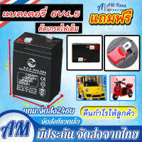 Battery แบตเตอรี่ LION 6V-4.5Ah/7Ah (HGL6V-7AH) / แบตเตอรี่ 6V7AH / แบตแห้ง 6v7Ah / 6v4.5ah