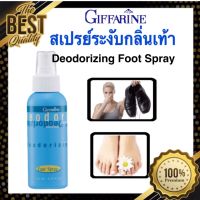 กิฟฟารีน สเปรย์ระงับเหงื่อที่เท้า " Deodorizing Foot Spray" ป้องกันการเกิดกลิ่นไม่พึงประสงค์