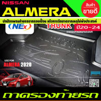 ถาดท้าย ถาดสัมภาระ  อัลเมร่า Almera 2020 2021 2022 2023 ใส่ร่วมกันได้ทุกปี T