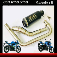 ท่อgsx r150 ท่อ gsx s150 suzuki ท่อแต่ง ท่อ sc project สีดำ อุปกรณ์ครบชุด รับประกันคุณภาพสินค้า 1 ปี เสียง ลั่นเร้าใจ เสียงดุๆสไตล์ bigbike ใส่ได้เลยตรงรุ่