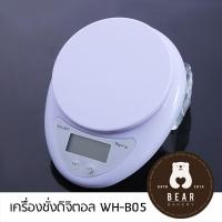 เครื่องชั่ง Digital Circle 5 kg