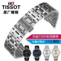 Tissot Duluer T099 นาฬิกาสายเหล็กชาย 1853 original T099407A/207A สายนาฬิกาหญิงแท้โซ่เหล็ก