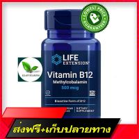 Free Delivery Life Extension Vitamin B12 500 MCG / 100 LozengesFast Ship from Bangkok