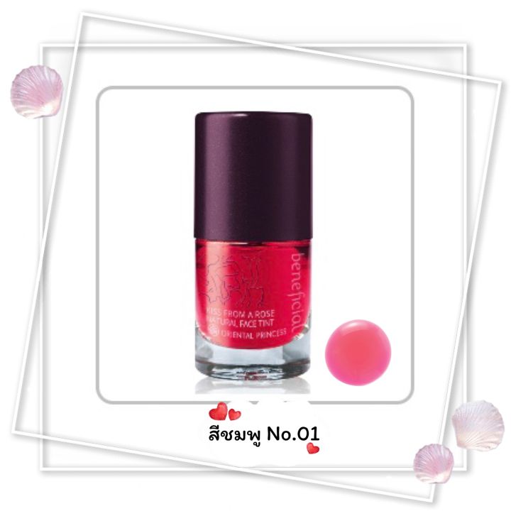 สีทาแก้มและริมฝีปากชนิดน้ำno-01สีชมพูbeneficial-kiss-from-a-rose-natural-face-tint