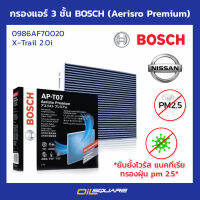 กรองแอร์ 3 ชั้น BOSCH (Aerisro Premium) 0986AF7020 X-Trail 2.0i l oilsquare