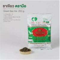 ชาตรามือ ชาตรามือฉลากเขียว  ชาเขียว ตรามือ 200 กรัม ChaTraMue Brand Green Tea Mix ชาตรามือ ชาเขียวผงปรุงสำเร็จ สำหรับชงชาเขียวนม