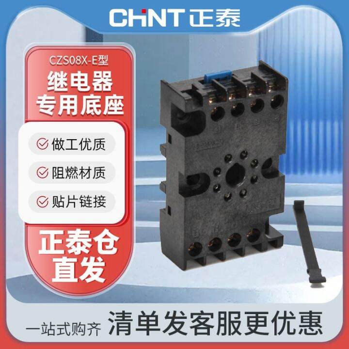 Chint Time Relay Base Paired With JSZ3 Series Wiring Base 8-pin CZS08X ...