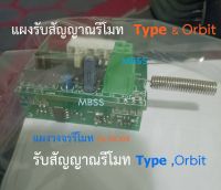 แผงรับสัญญาณรีโมท ใช้กับแผงวงจร A807 A808 A809 สำหรับมอเตอร์ยี่ห้อType รุ่นดิฟ Dipswitch 433mhz รีโมทประตู รั้ว ประตูอัตโนมัติ