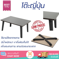 พิเศษ ราคาโรงงาน โต๊ะพับ โต๊ะญี่ปุ่น Furtec 40x60 ซม. ลายผ้ายีนส์  แข็งแรง ทนทาน ใช้งานได้หลากหลาย  Multi-Purpose Tables จัดส่งฟรีทั่วประเทศ