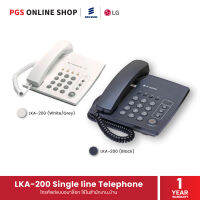 ERICSSON-LG LKA-200 Single line Telephone โทรศัพท์แบบอนาล็อก ใช้ในสำนักงาน,บ้าน