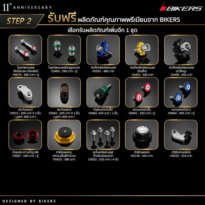 ท้ายสั้นปรับระดับพร้อมกรอบป้ายทะเบียน-h0301-promotion-lz02