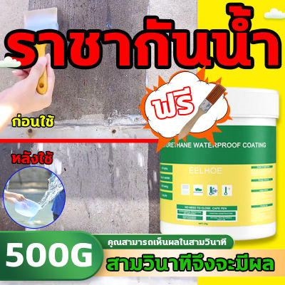 VE ราชากันน้ำ น้ำยากันซึม สีกันรั่วซึม 500g กาวอุดรอยรั่ว กาวกันน้ำรั่ว กาวกันรั่วซึม กาวกันน้ำรั่วซึม อุดรอยรั่วน้ำ น้ำยากันรั่วซึม น้ำยากันรั่ว สีทากันรั่วชึม กันซึมกันรั่ว กันซึม กาวทากันนำ้ซึม ทากันรั่วซึม สีกันน้ำรั่ว กันน้ำรั่วซึม