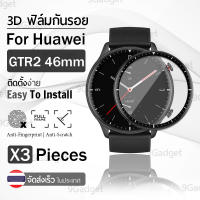 ฟิล์ม 3D - นาฬิกา Xiaomi Amazfit GTR2 /GTR2e ขอบสีดำ ฟิล์มเต็มจอ ลงขอบโค้ง ฟิล์มกระจก – PET Film Full Cover Screen Protector Anti-Scratch Xiaomi GTR 2 2e