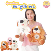 WoW!! ตุ๊กตาหมาปูปก แบบนั่ง ตัวนุ่มๆ สูง 14 นิ้ว ทำจากผ้าขนหนูเนื้อนุ่ม แบบน่ารัก มีหลายสีให้เลือก ยัดใยสังเคราะห์ทั้งตัว