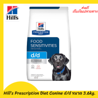 ✨✨ส่งฟรีHill’s Prescription Diet Canine d/d Salmon Formula 3.6 กก. อาหารสุนัขที่ต้องการบำรุง ผิวหนัง เก็บเงินปลายทาง ?