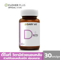 Dary Vit D Nite ดารี่ วิท ดีไนท์ อาหารเสริม ช่วยนอนหลับ ดอกคาโมมายด์ แอลกลูตามีน แอลธีอะนีน วิตามินบี 12 วิตามินบี 6 (30 แคปซูล) ( อาหารเสริม )