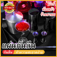 แผ่นยางกันลื่น แผ่นรองบาร์ Bar Mat อุปกรณ์โต๊ะสั่น มี 3 ขนาดให้เลือก