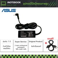 ( Pro+++ ) สุดคุ้ม Asus adapter อะแด๊ปเตอร์แท้ 19V/1.75A (4.0*1.35) - รับประกันสินค้า 1 ปี ราคาคุ้มค่า อุปกรณ์ สาย ไฟ ข้อ ต่อ สาย ไฟ อุปกรณ์ ต่อ สาย ไฟ ตัว จั๊ ม สาย ไฟ