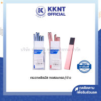 ?กระดาษลิตมัส สำหรับทดสอบความเป็นกรด/ด่าง สีฟ้า สีแดง (ราคา/กล่อง) | KKNT