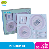 Nanny แนนนี่ อุปกรณ์ทานอาหารเซ็ท5ชิ้น Baba S5-N290