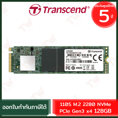 Transcend 110S M.2 2280 NVMe PCIe Gen3 x4 128GB เอสเอสดี ของแท้ ประกันศูนย์ 5ปี