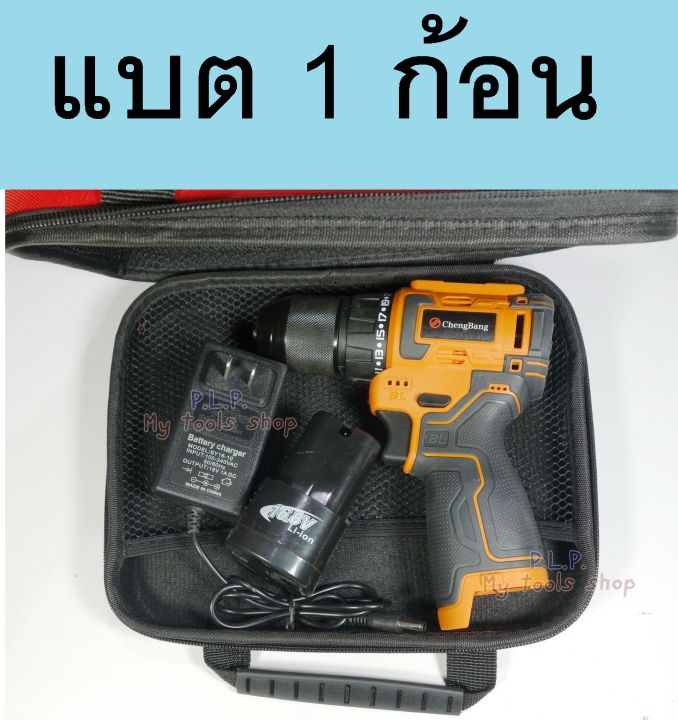 สว่านไร้สาย-แรงบิด-80-นิวตันเมตร-มอเตอร์บัสเลสไร้แปรงถ่าน-16-8v