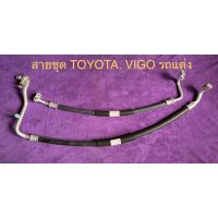 ( Wowww+++ ) ท่อแอร์ สายแอร์รถแต่ง TOYOTA VIGOดีเซล 2.5,3.0 ราคาถูก อะไหล่ แอร์ อะไหล่ แอร์ บ้าน อุปกรณ์ แอร์ อะไหล่ แอร์ มือ สอง