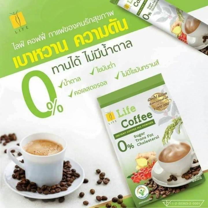 เครื่องดื่มกาแฟ-life-coffee-กาแฟเพื่อสุขภาพ-ไม่มีน้ำตาล-1แพ็ค-30ซอง