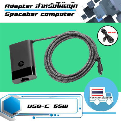 อะแดปเตอร์ เอชพี - USB-C Travel Power Hp adapter 65W เกรด Original