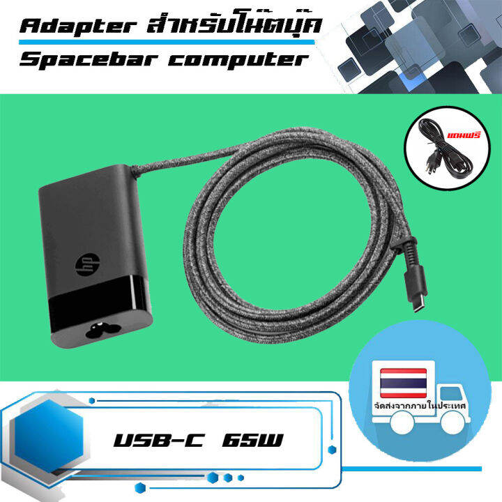 อะแดปเตอร์-เอชพี-usb-c-travel-power-hp-adapter-65w-เกรด-original