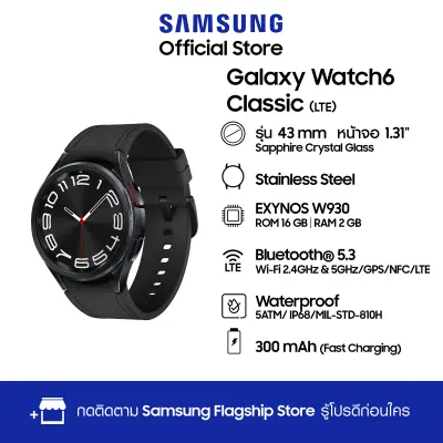 Samsung Galaxy Watch6 Classic 43mm LTE Black