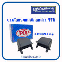 ISUZU ยางกันกระแทกปีกนกล่าง อีซูซุ TFR 8-94433673-0 A16-IS003 POP 1คู่