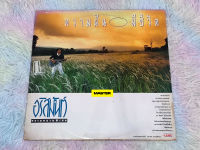 แผ่นเสียง LP 12 นิ้ว ศิลปิน อริสมันต์ พงศ์เรืองรอง อัลบั้ม ความฝันมีชีวิต สินค้ามือสอง ปก VG+ แผ่น NM !! Rare Item !!