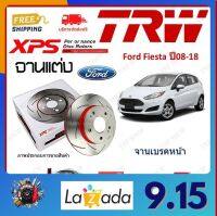 TRW XPS จานเบรค แต่ง เซาะร่อง เรสซิ่ง Ford Fiesta ปี 2008-2018 (1คู่) ไม่ต้องดัดแปลง ส่งฟรี เก็บเงินปลายทาง