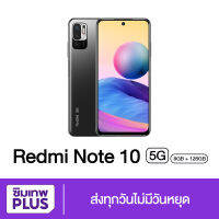 ( ประกันเต็มปี ) Xiaomi Redmi Note 10 5G 8/128GB ของแท้ เก็บเงินปลายทาง ออกใบกำกับภาษีได้ #ซิมเทพ พลัส