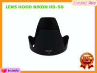 เลนส์ฮู้ด LENS HOOD NIKON HB-50 for Nikon NIKKOR AF-S 28-300mm f/3.5-5.6G ED VR Flip 77