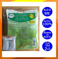 สมุนไพรอบไอน้ำ สมุนไพรอบตัว สมุนไพรอยู่ไฟ แพคคู่ ตราแม่ใหญ่ Thai Herbal Sauna 2 pcs อยู่ไฟหลังคลอดปวดเมื่อย