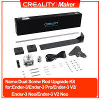 Creality 3D ชิ้นส่วนเครื่องพิมพ์ Dual Z-Axis ชุดอัพเกรด Dual สกรู Rod พร้อมสกรูตะกั่วและ Stepper Motor สำหรับ Ender 33 Pro Ender 3 V2