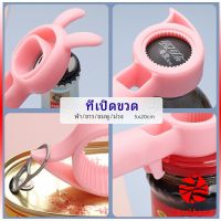 Thaihome ที่เปิดขวด เครื่องปิดฝาขวดไวน์ โซดา น่ารัก ที่เปิดขวดแบบพกพา bottle opener