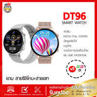 [มาใหม่ 2021]นาฬิการุ่น DT96 smart watch จอ1.3 นิ้ว Retina Full Touch Screen IP67 นับก้าว ออกกำลังกาย