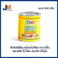 กาวยางอเนกประสงค์ ขนาด 600 กรัม(พร้อมส่ง)กาวติดรองเท้า กาวซ่อมแซมรองเท้า กาวติดงานไม้