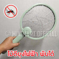 Bgth 4 IN 1 ไม้ตียุงไฟฟ้า แบบพับได้ ติดผนัง 3000V ชาร์จได้ ปรับได้ ปรับได้