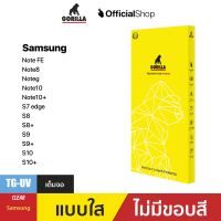 ( PRO+++ ) โปรแน่น.. ชุดฟิล์มกระจกกาวยูวี (TG-UV) for Samsung ราคาสุดคุ้ม กาว กาว ร้อน กาว อี พ็ อก ซี่ กาว ซิ ลิ โคน