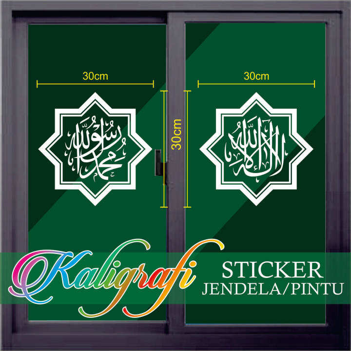 No66 Sepasang Cutting Sticker Kaligrafi Laa Illaha Ilallah Untuk Kaca